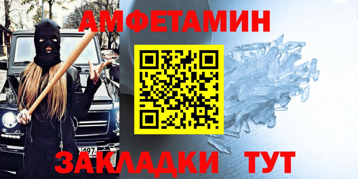 даркнет наркотические препараты  АМФЕТАМИН Premium  Вход с VPN  Воркута  Amphetamine 