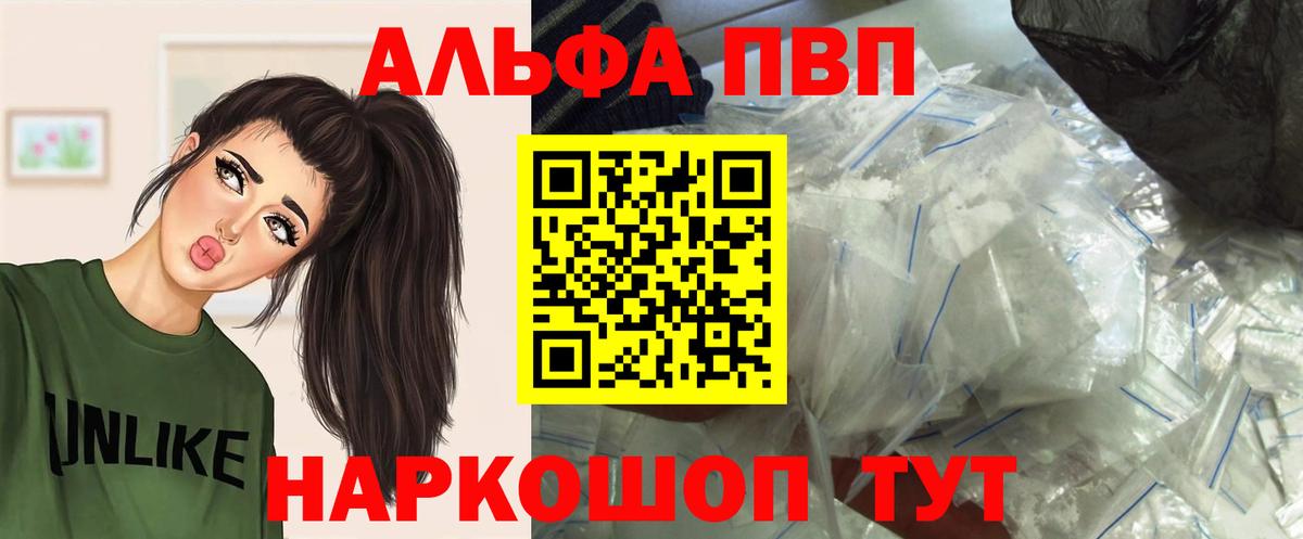 A-PVP СК  А ПВП  Вход с VPN  Воркута  Альфа ПВП VHQ 