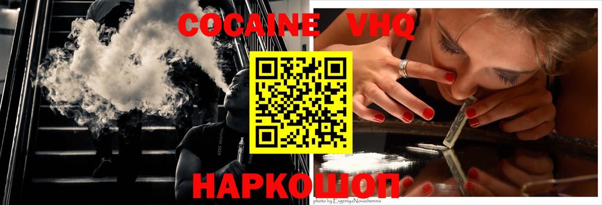 Кокаин FishScale Воркута