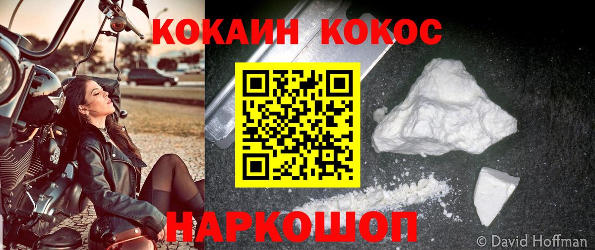 Воркута  Кокаин Перу  Вход с VPN  COCAIN FishScale 