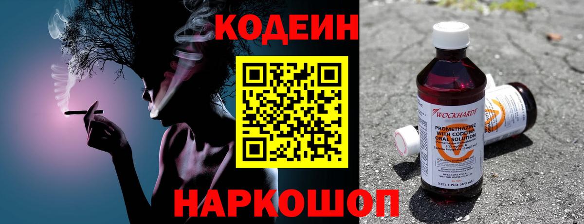 Кодеиновый сироп Lean напиток Lean (лин)  Вход с VPN  Codein напиток Lean (лин)  Воркута 