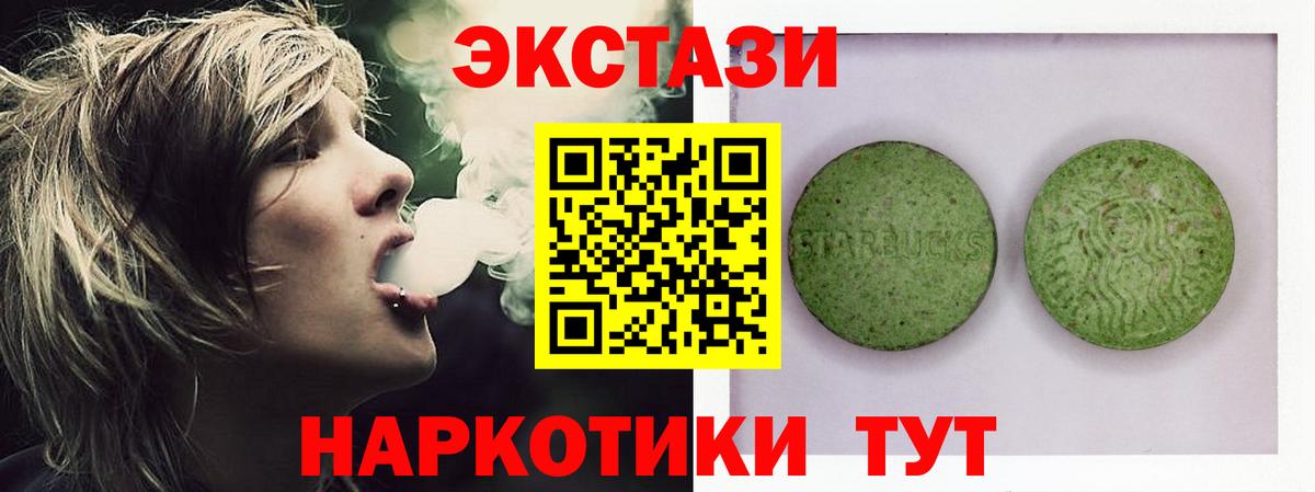 Ecstasy круглые  Экстази  Воркута  Вход с VPN  Экстази XTC 
