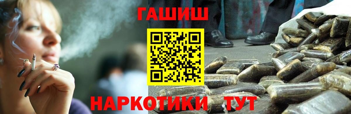 ГАШИШ Premium  Гашиш  Гашиш 40% ТГК  Воркута  Вход с VPN 