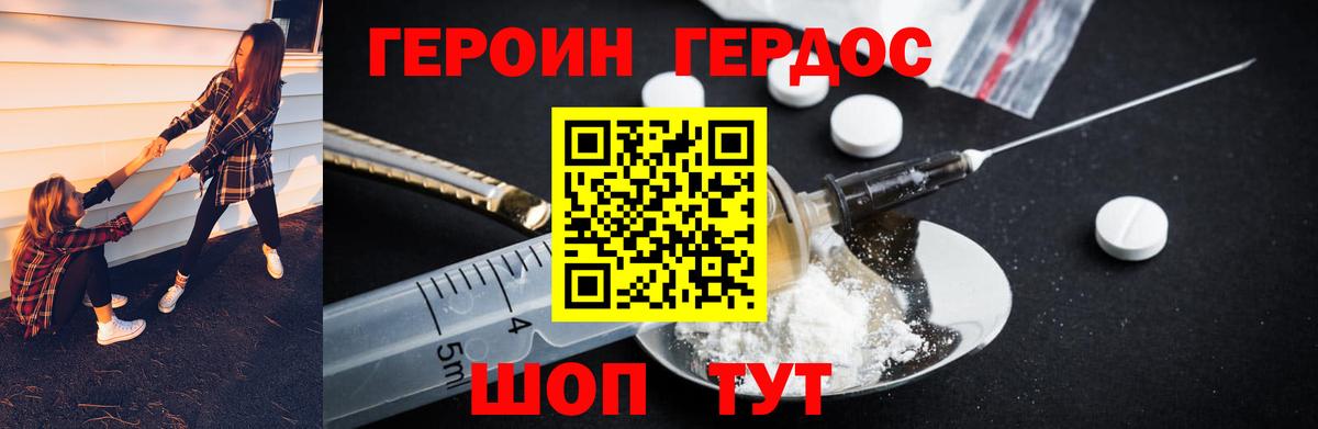 ГЕРОИН афганец Воркута