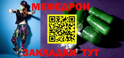 меф Ливны