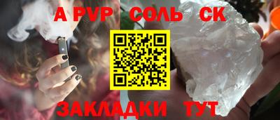 меф Ливны
