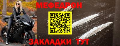меф Ливны