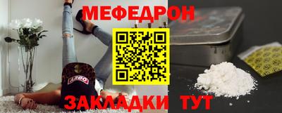 меф Ливны