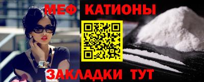 меф Ливны