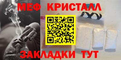 меф Ливны