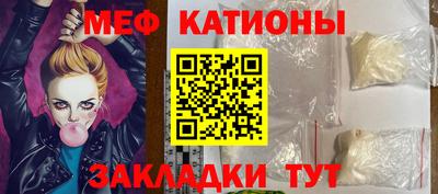меф Ливны