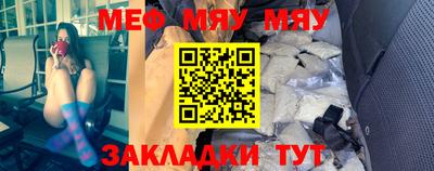 меф Ливны