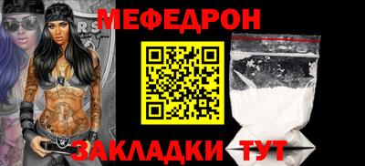 меф Ливны
