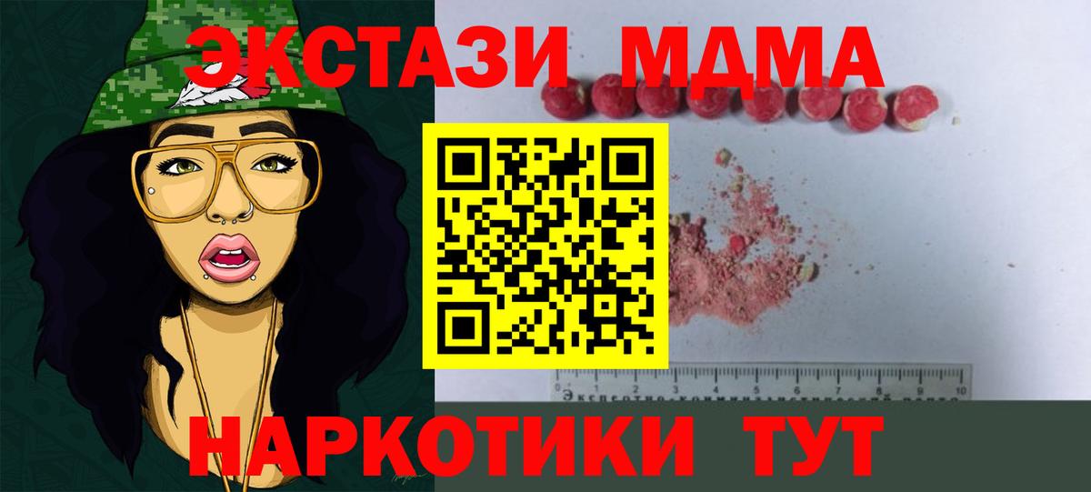 MDMA crystal  Вход с VPN  МДМА  Воркута  MDMA VHQ 