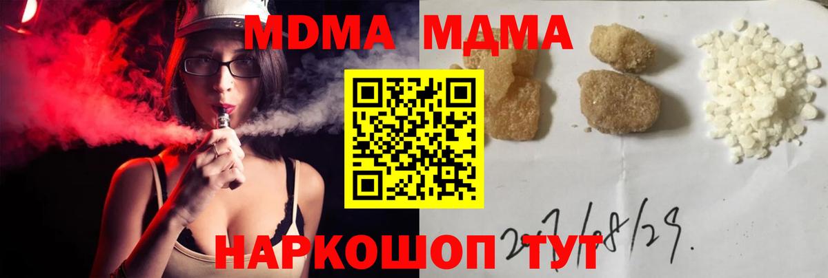 МДМА VHQ Воркута