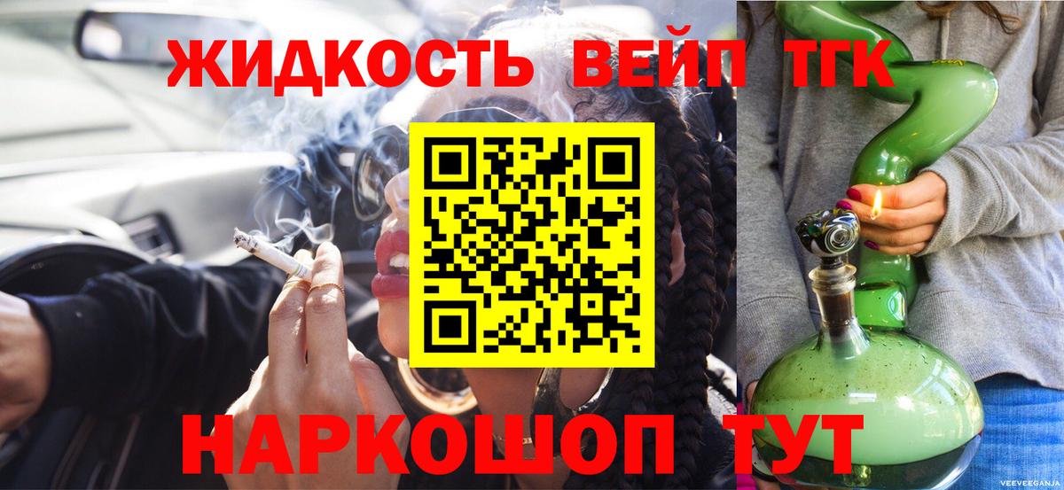Воркута  ТГК жижа  Вход с VPN 